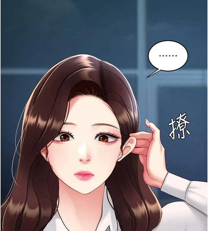 復仇母女丼-第108話-難以捉摸的年輕鮮肉 - 图片 192