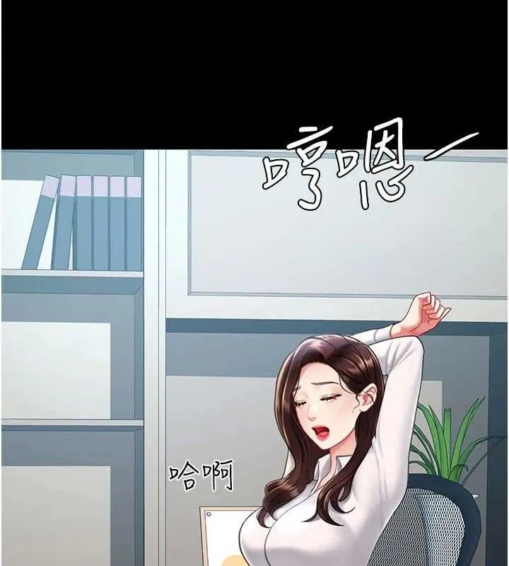復仇母女丼-第108話-難以捉摸的年輕鮮肉 - 图片 188