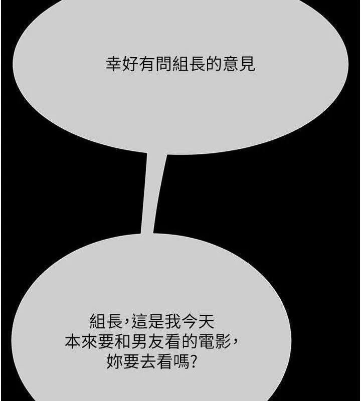 復仇母女丼第108話-難以捉摸的年輕鮮肉
