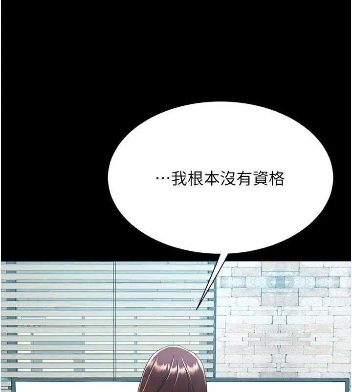 復仇母女丼第108話-難以捉摸的年輕鮮肉