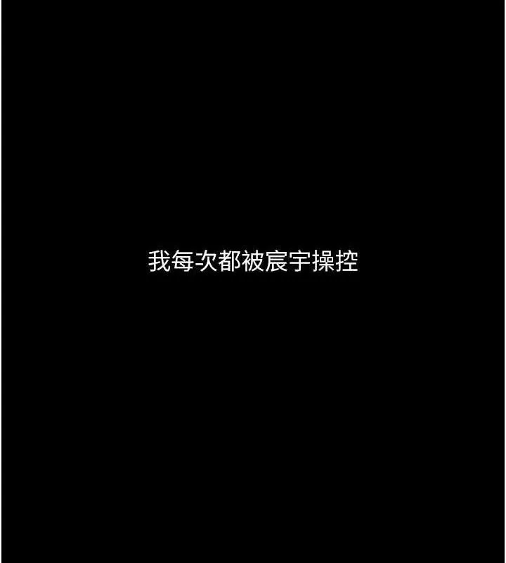 復仇母女丼第108話-難以捉摸的年輕鮮肉