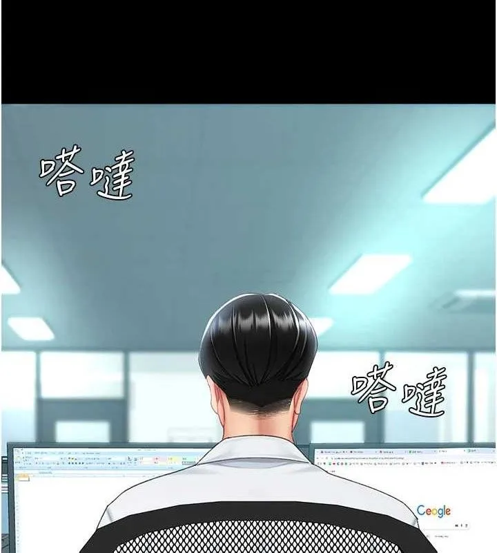 復仇母女丼-第108話-難以捉摸的年輕鮮肉 - 图片 209