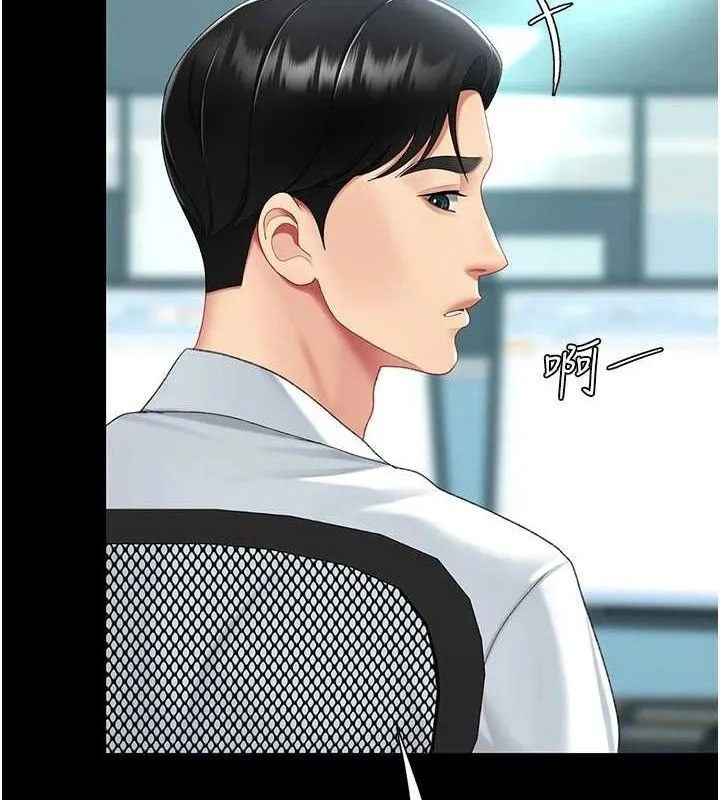 復仇母女丼-第108話-難以捉摸的年輕鮮肉 - 图片 212
