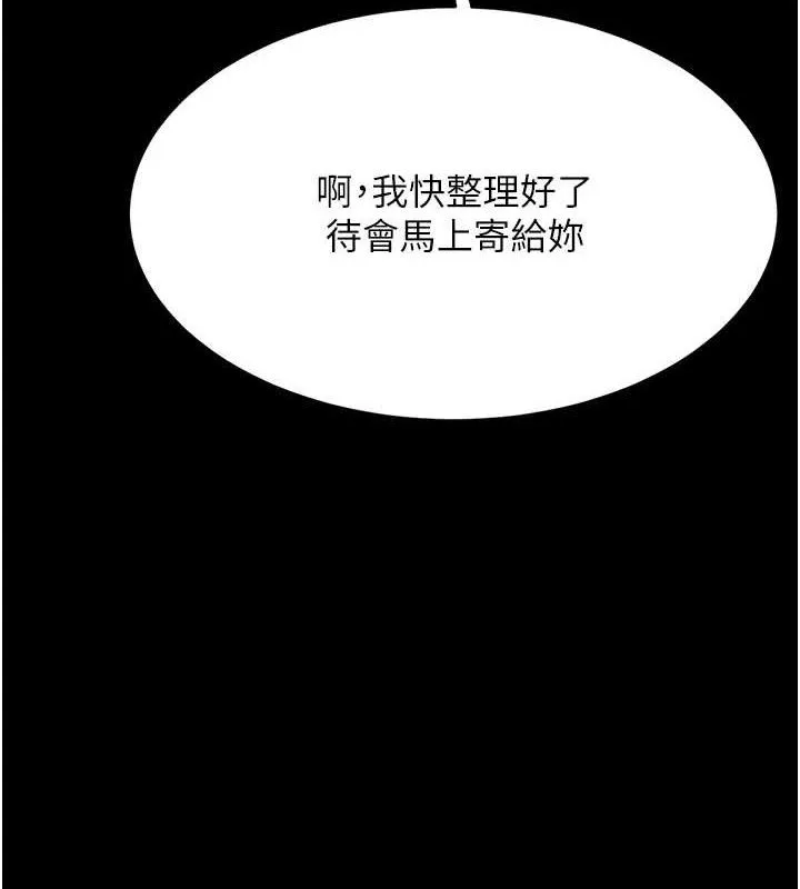 復仇母女丼-第108話-難以捉摸的年輕鮮肉 - 图片 213