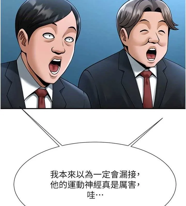炸裂吧!巨棒-第84話-飢渴的仁琪姐 - 图片 5