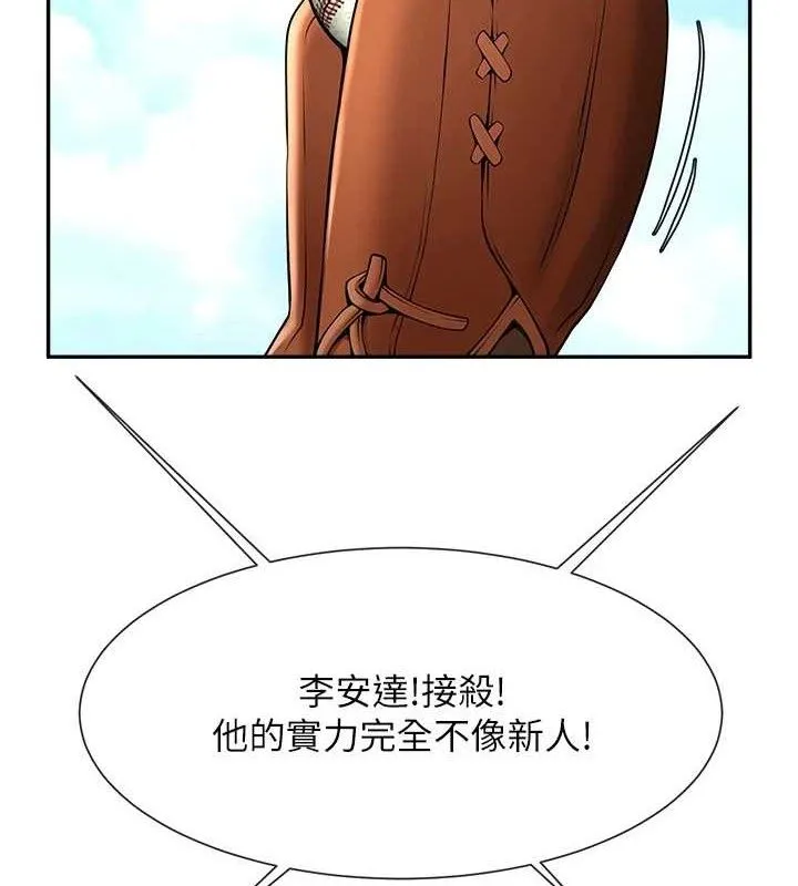 炸裂吧!巨棒-第84話-飢渴的仁琪姐 - 图片 2