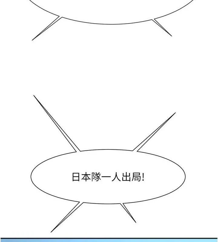 炸裂吧!巨棒-第84話-飢渴的仁琪姐 - 图片 6