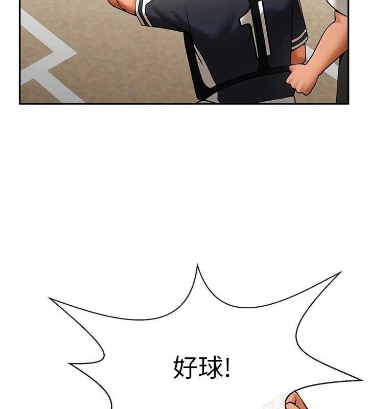 炸裂吧!巨棒第84話-飢渴的仁琪姐