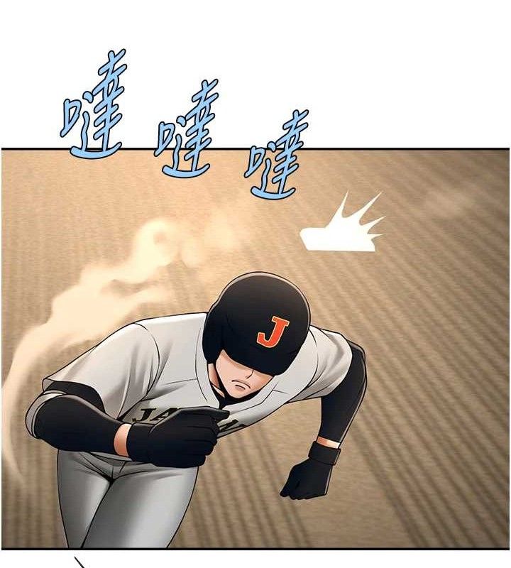 炸裂吧!巨棒第84話-飢渴的仁琪姐