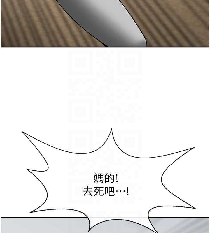 炸裂吧!巨棒第84話-飢渴的仁琪姐