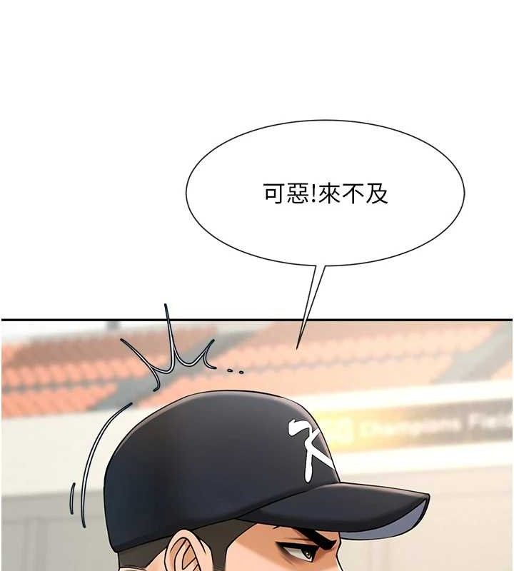 炸裂吧!巨棒第84話-飢渴的仁琪姐