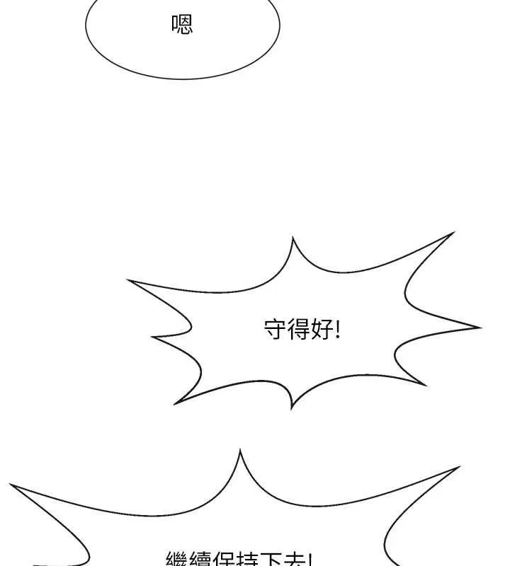 炸裂吧!巨棒-第84話-飢渴的仁琪姐 - 图片 48