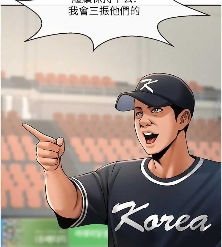 炸裂吧!巨棒第84話-飢渴的仁琪姐