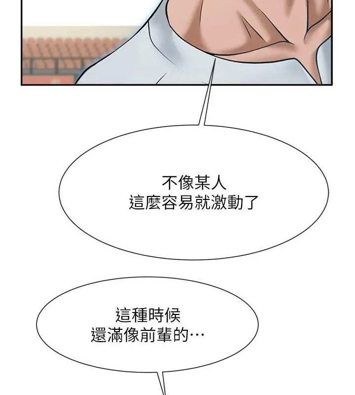 炸裂吧!巨棒-第84話-飢渴的仁琪姐 - 图片 53