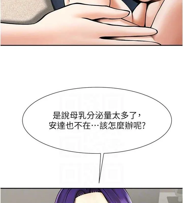 炸裂吧!巨棒第84話-飢渴的仁琪姐