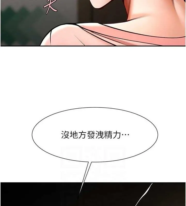 炸裂吧!巨棒-第84話-飢渴的仁琪姐 - 图片 71