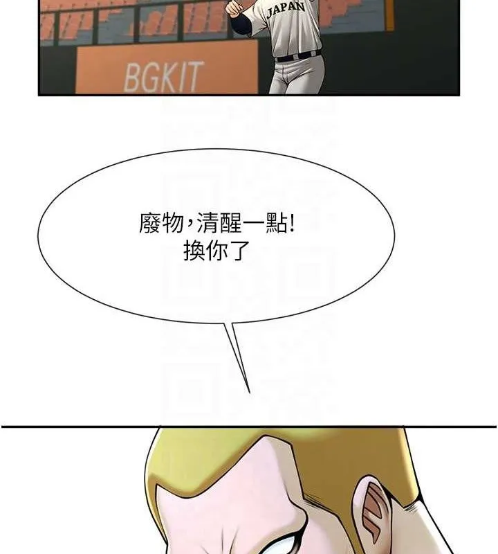 炸裂吧!巨棒-第84話-飢渴的仁琪姐 - 图片 84