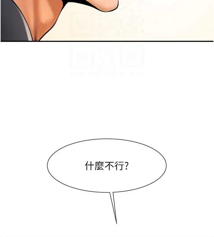 炸裂吧!巨棒-第84話-飢渴的仁琪姐 - 图片 80