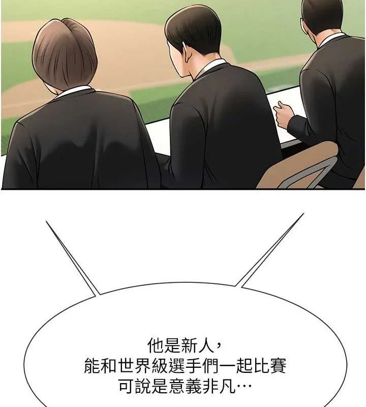 炸裂吧!巨棒-第84話-飢渴的仁琪姐 - 图片 88