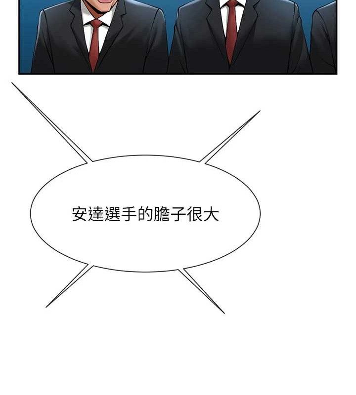 炸裂吧!巨棒第84話-飢渴的仁琪姐