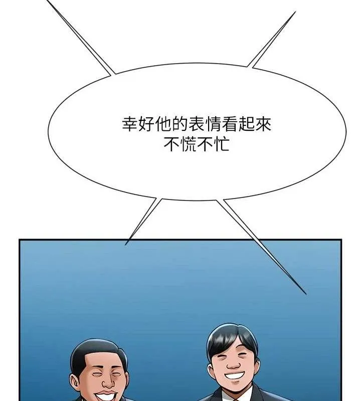 炸裂吧!巨棒-第84話-飢渴的仁琪姐 - 图片 91