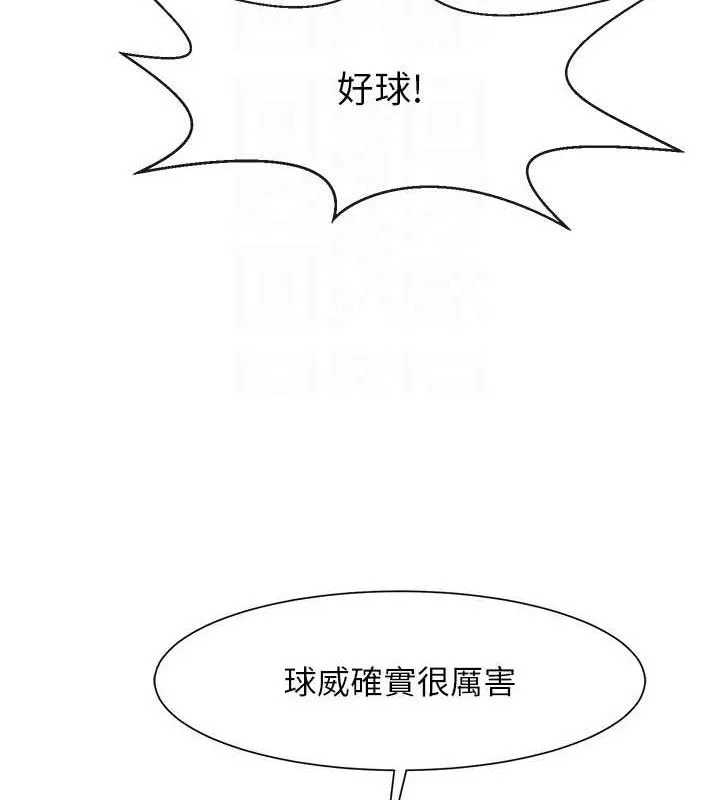 炸裂吧!巨棒第84話-飢渴的仁琪姐