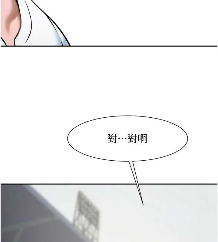 炸裂吧!巨棒-第84話-飢渴的仁琪姐 - 图片 98
