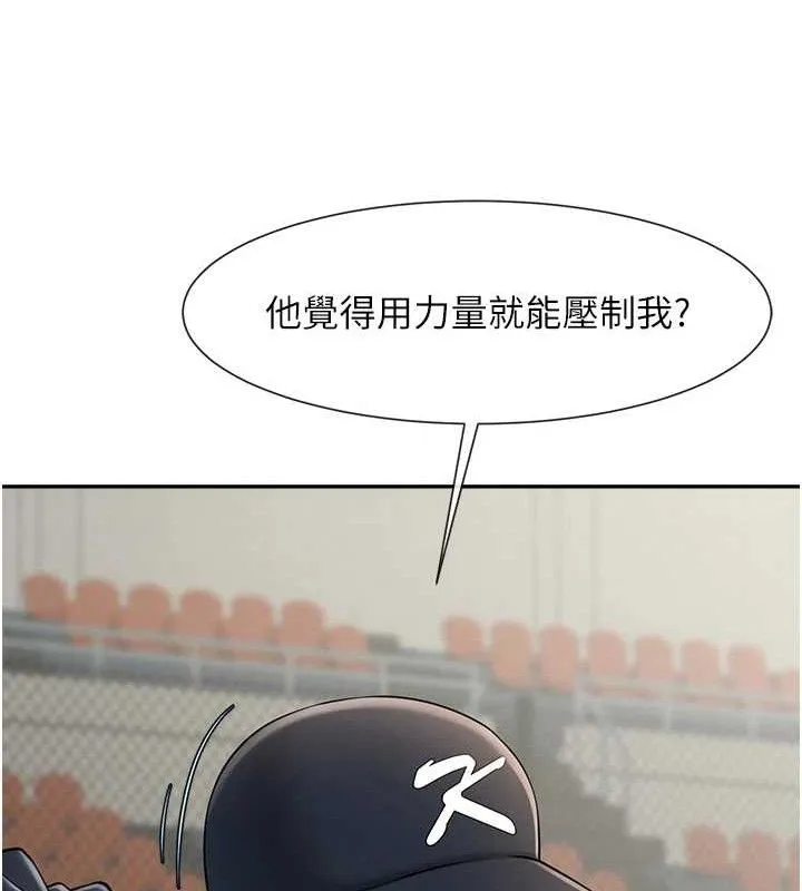 炸裂吧!巨棒-第84話-飢渴的仁琪姐 - 图片 103