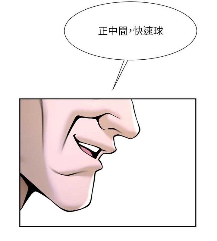 炸裂吧!巨棒第84話-飢渴的仁琪姐