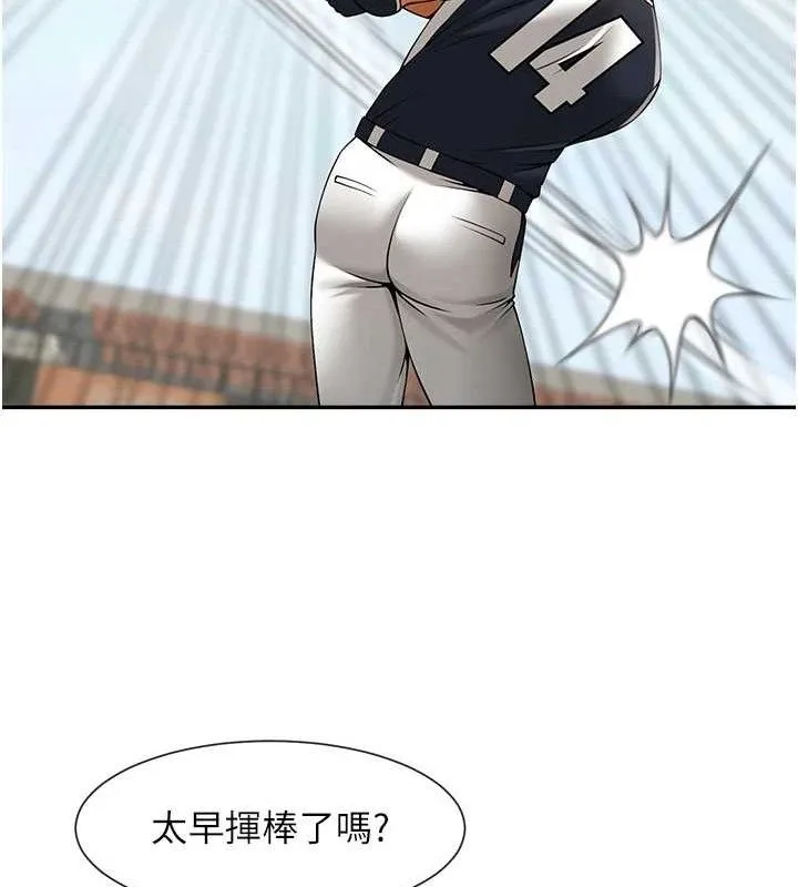 炸裂吧!巨棒-第84話-飢渴的仁琪姐 - 图片 106