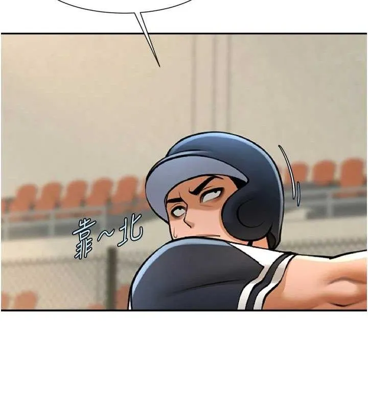 炸裂吧!巨棒第84話-飢渴的仁琪姐