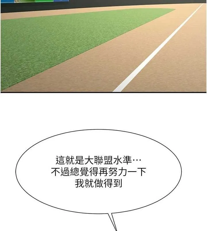炸裂吧!巨棒第84話-飢渴的仁琪姐