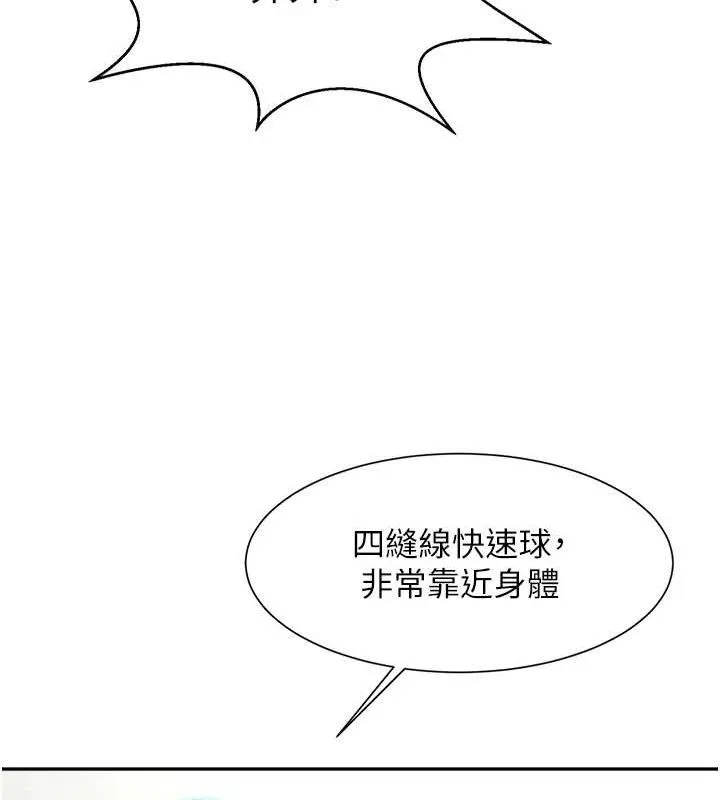 炸裂吧!巨棒-第84話-飢渴的仁琪姐 - 图片 117