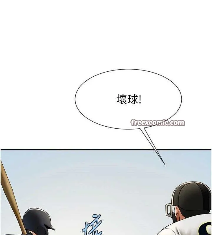 炸裂吧!巨棒-第84話-飢渴的仁琪姐 - 图片 120