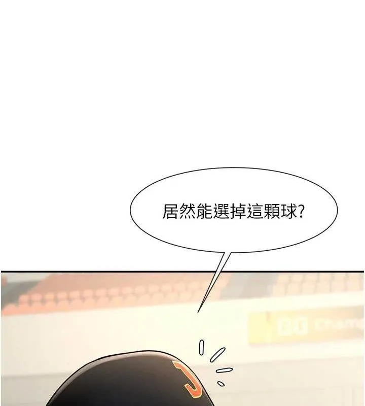 炸裂吧!巨棒-第84話-飢渴的仁琪姐 - 图片 122