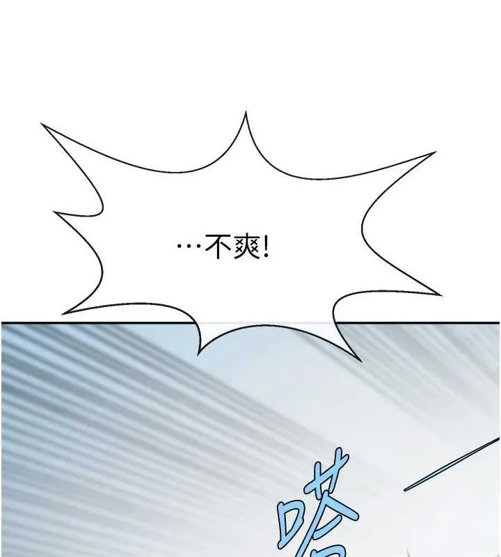 炸裂吧!巨棒-第84話-飢渴的仁琪姐 - 图片 132