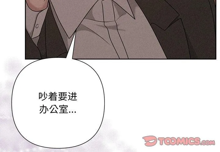 被吞噬的夜第40話