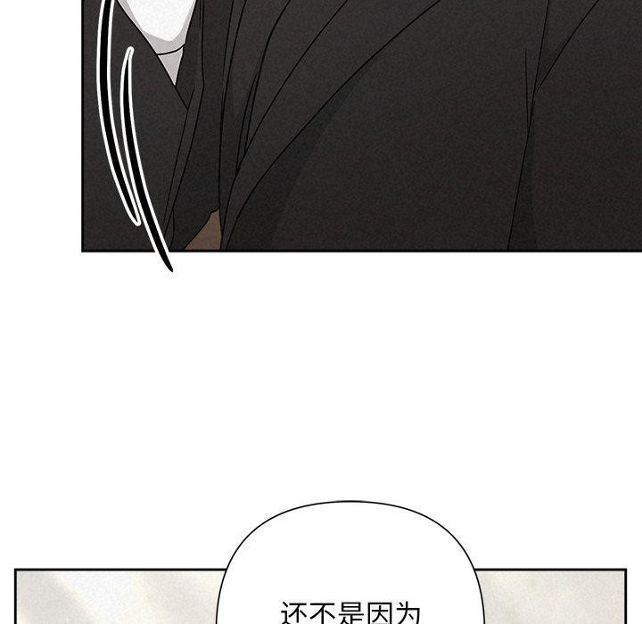 被吞噬的夜第40話