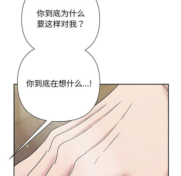 被吞噬的夜-第40話 - 图片 29