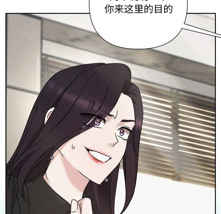 被吞噬的夜-第40話 - 图片 32