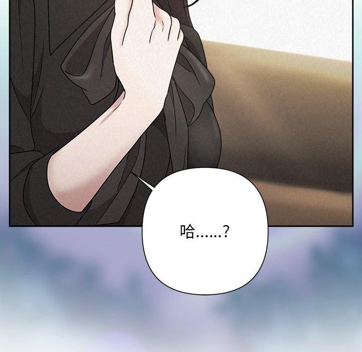 被吞噬的夜第40話