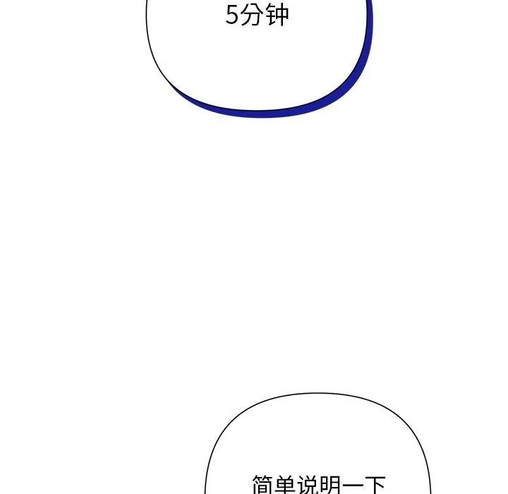 被吞噬的夜-第40話 - 图片 31