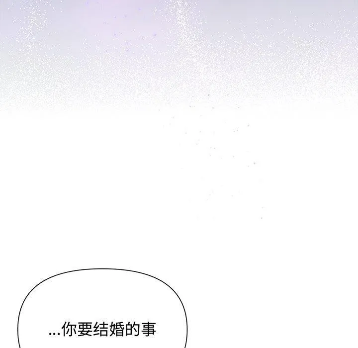 被吞噬的夜-第40話 - 图片 37