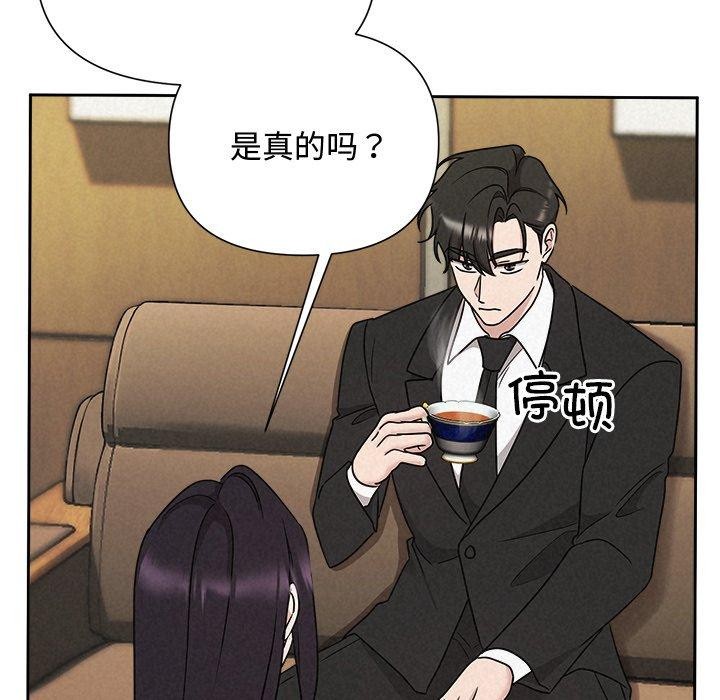 被吞噬的夜第40話