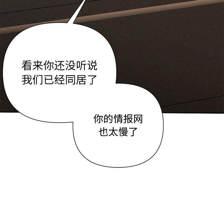 被吞噬的夜第40話