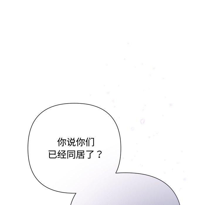 被吞噬的夜第40話