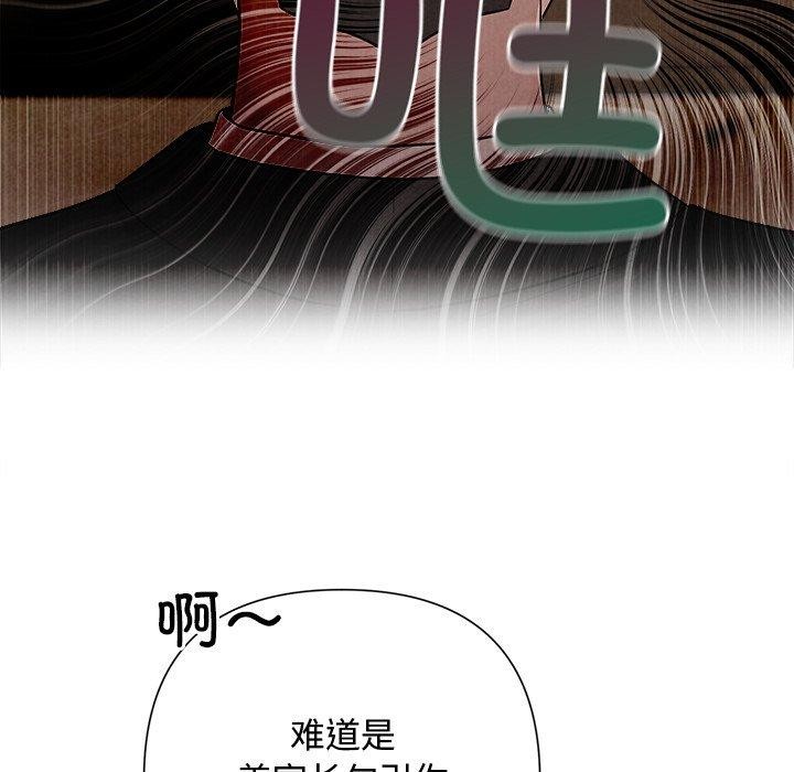 被吞噬的夜第40話