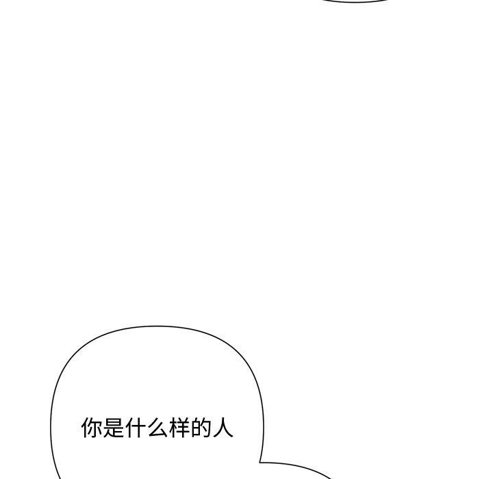 被吞噬的夜第40話