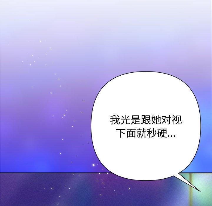 被吞噬的夜第40話