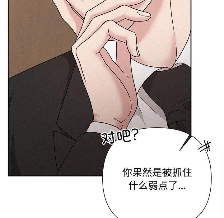 被吞噬的夜-第40話 - 图片 63
